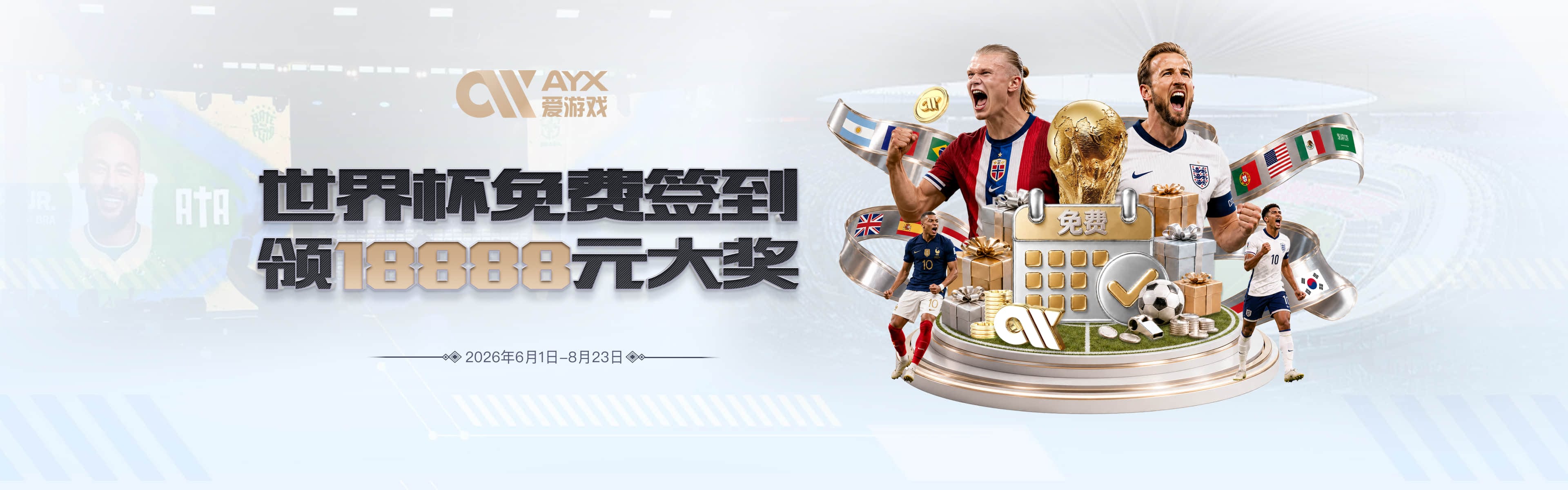 爱游戏轮播图1